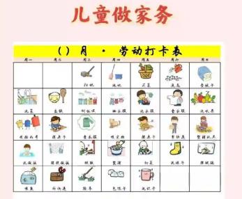 苏州儿童做家务年龄对照表